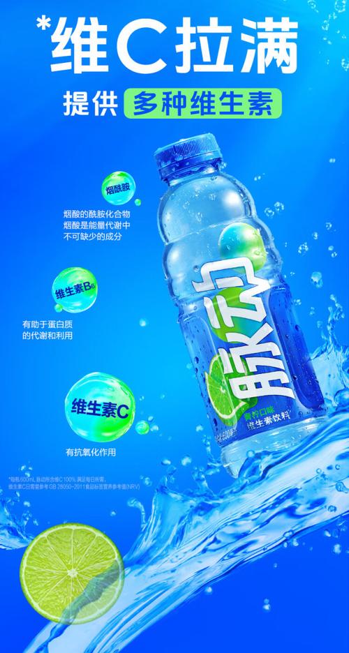 夏日活力补给站 mizone脉动维生素饮料组合装（青柠·桃子·多口味）清爽测评